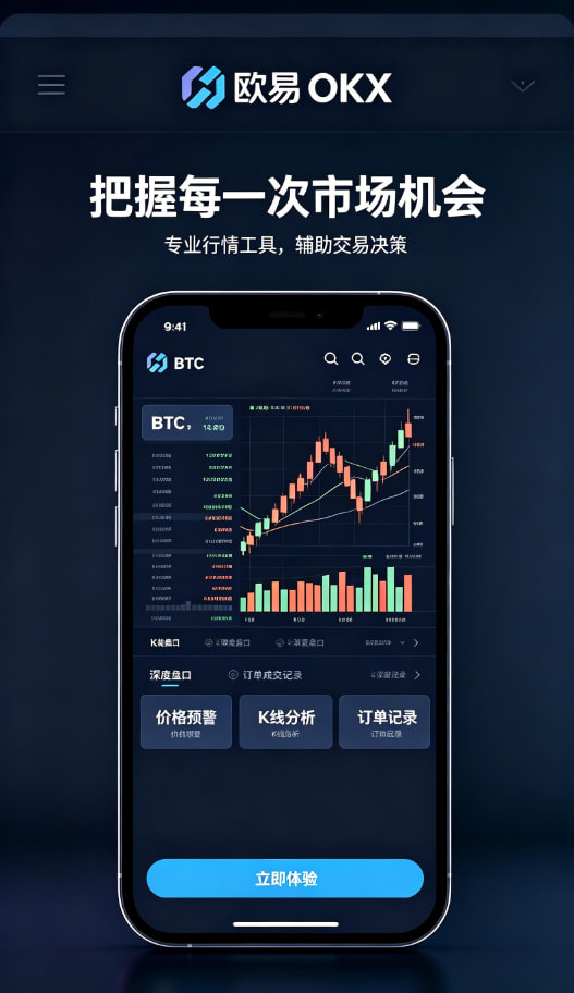 欧交易所平台app一文读懂数字资产交易的底层逻辑
